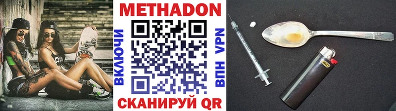 Метадон methadone мега как войти Нововоронеж купить наркотики сайты