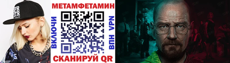 МЕГА как зайти  Нововоронеж  МЕТАМФЕТАМИН Methamphetamine 